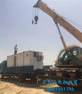 鹽城發(fā)電機出租租賃工程租用300KW柴油發(fā)電機組發(fā)電施工