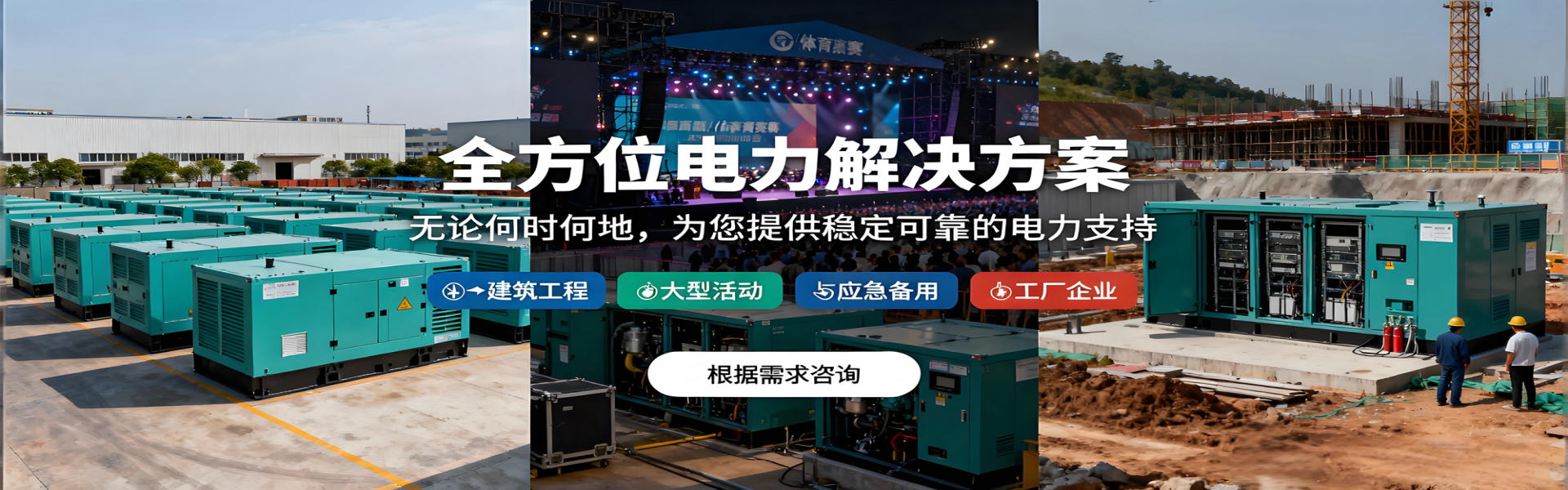 江蘇眾鑫發(fā)電機(jī)租賃有限公司